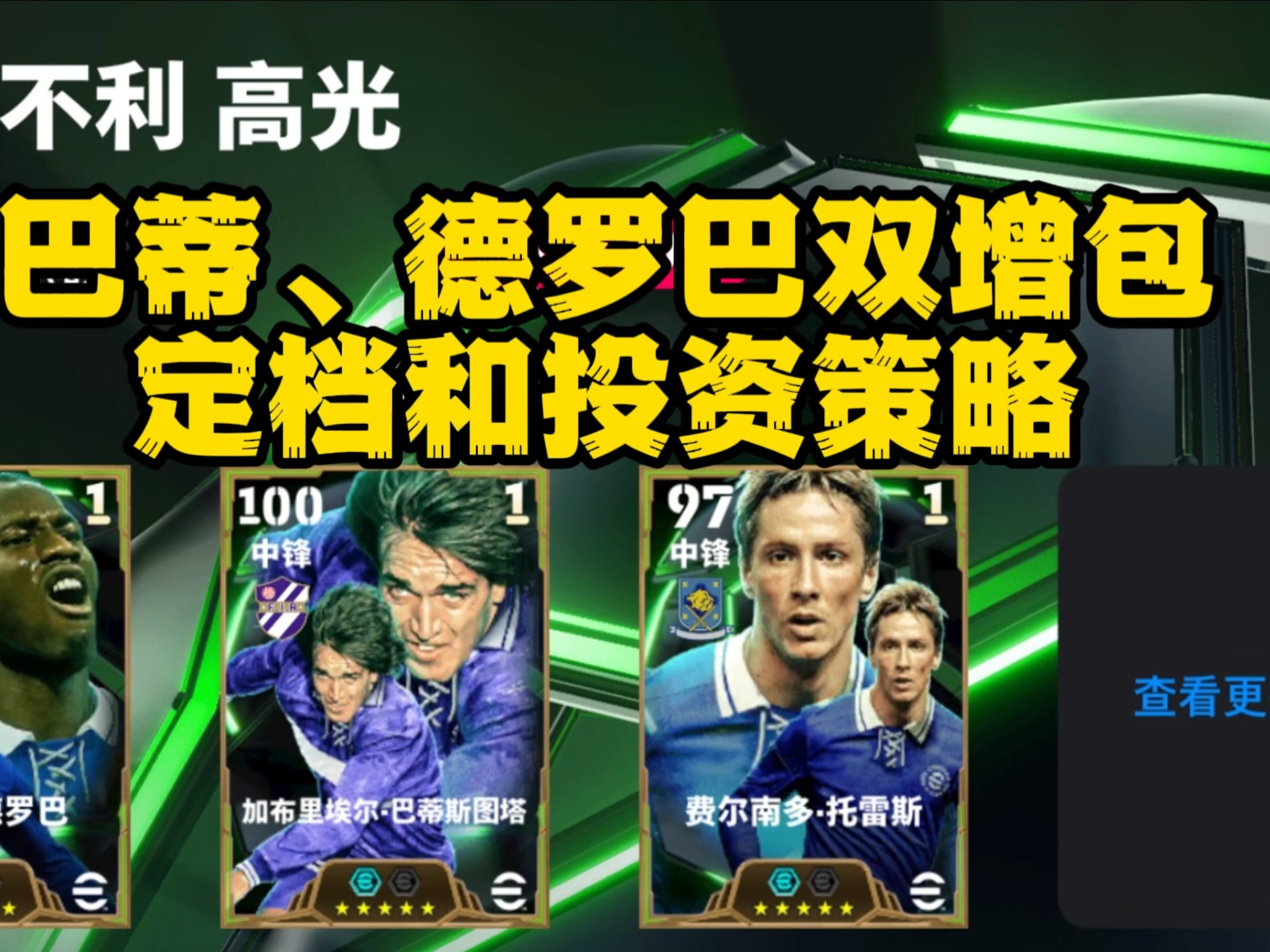 包含转会期社区盾焦点战，巴塞罗那造点机会，底气十足，资深球员宣示担当的词条九游游戏